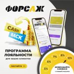 Акция автосервиса кешбек