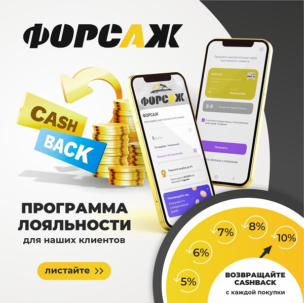 Акция автосервиса кешбек