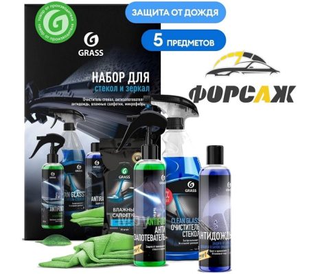 Автохимия Grass