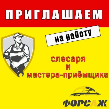 Вакансии СТО