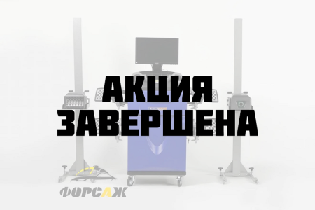 Развал-схождение техновектор